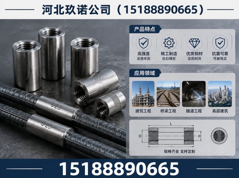 永年区钢筋套筒展示图